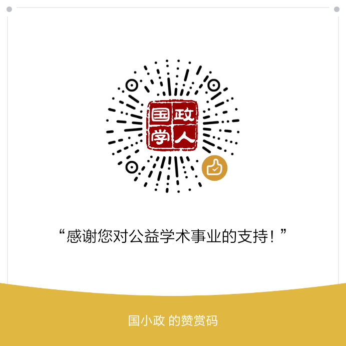 【新刊速递】第13期|Chinese Journal of International Politics, No.4, 2019