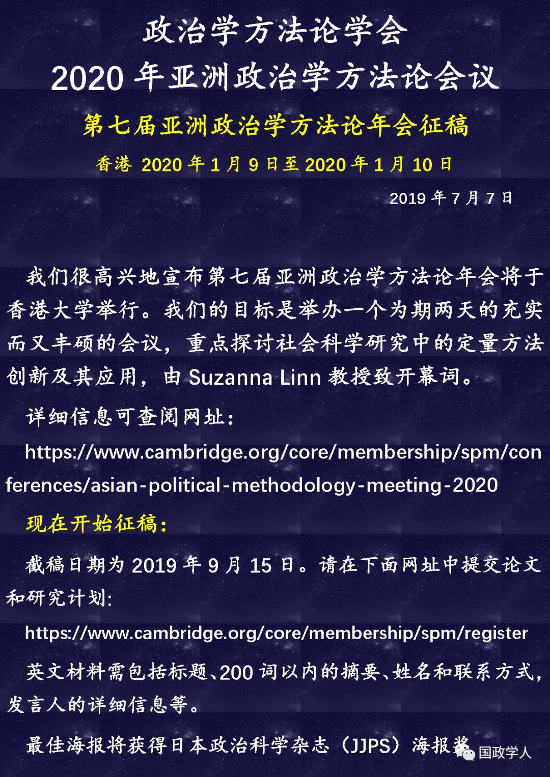 【定量研究】谁在欧洲议会中领导委员会？ ——基于2014年欧洲议会选举的研究 | 国政学人