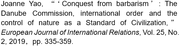 【英国学派】征服野蛮：多瑙河委员会，国际秩序和将对自然的管控作为“文明标准”丨国政学人