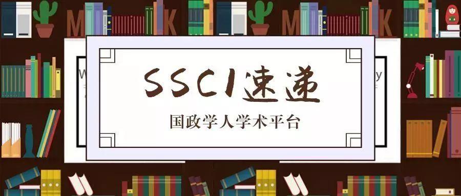 【新刊速递】第07期|International Secur.ity, Vol 44, No. 2, 2019 | 国政学人