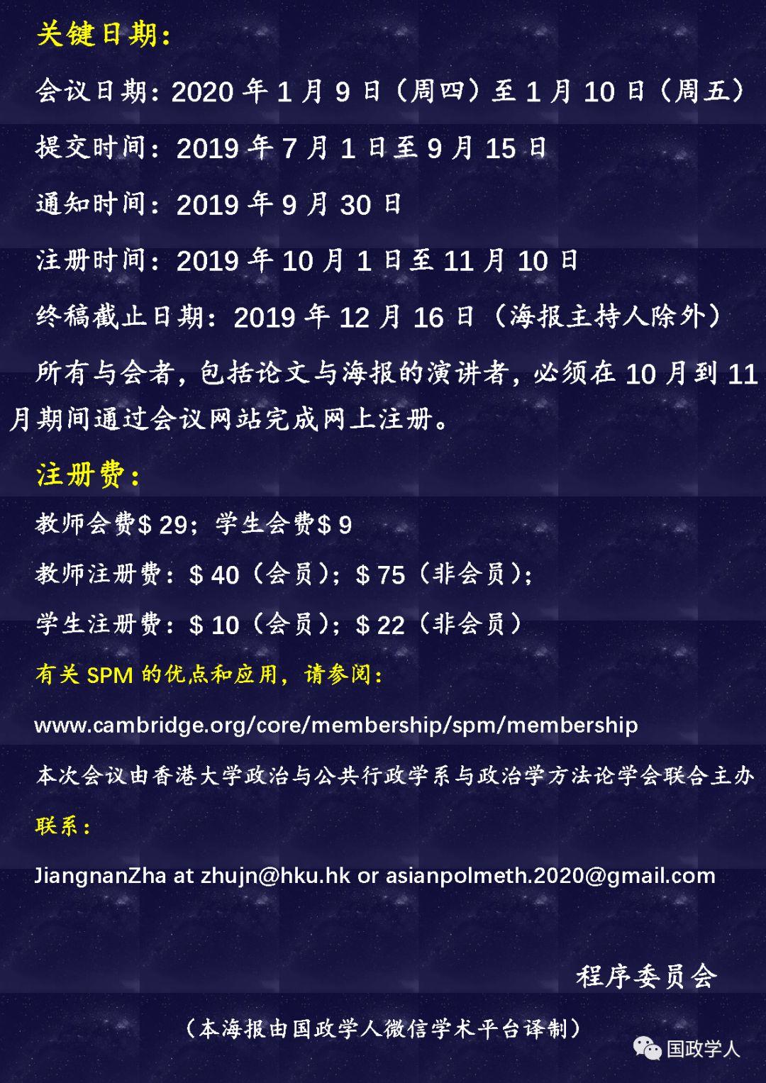 【定量研究】谁在欧洲议会中领导委员会？ ——基于2014年欧洲议会选举的研究 | 国政学人