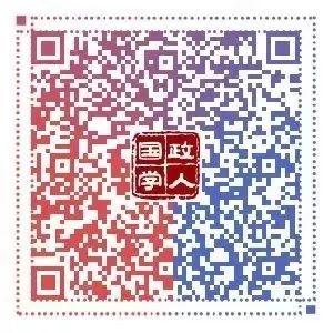 【东北亚研究】再思交易互动：从等级视角看朝鲜半岛核危机丨国政学人