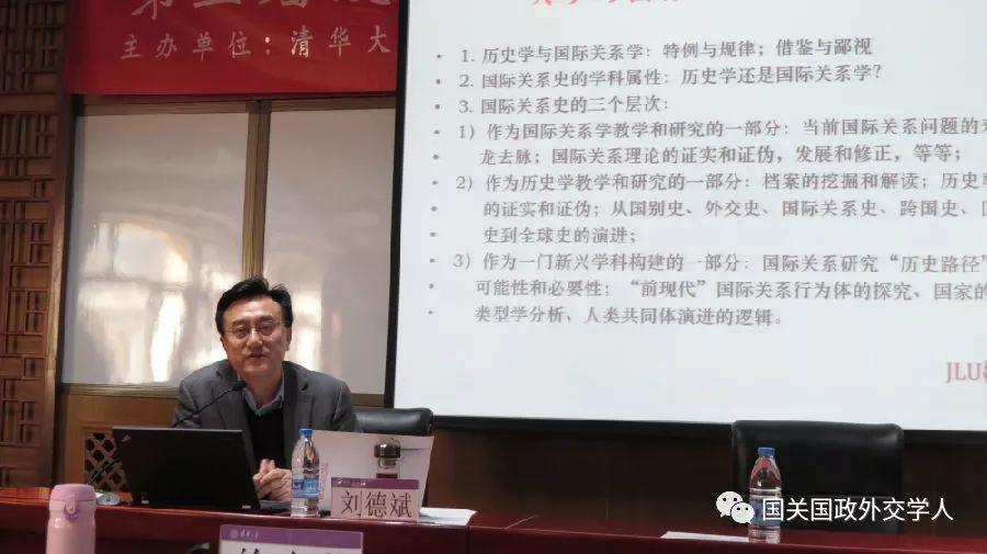 【学界资讯】第三届政治学与国际关系教学共同体年会在清华大学召开