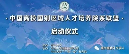 【年终盘点】重磅|2019年中国国际关系学界学术大事记