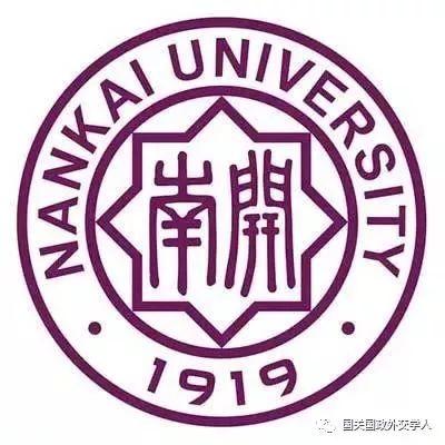 【重磅招聘】2020南开大学外国语学院区域国别研究人才引进与招聘公告