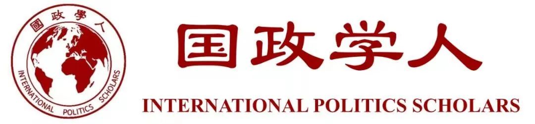 【重磅】约瑟夫·奈：权力和与中国的相互依赖  | 国政学人 第385期